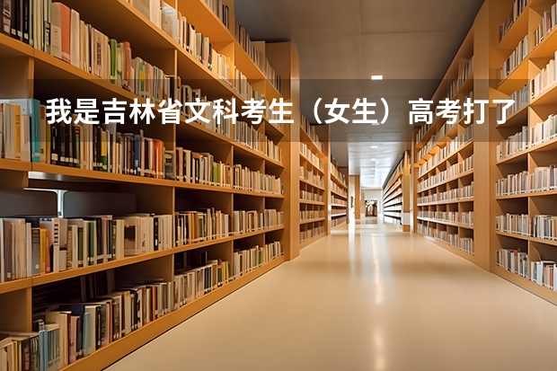 我是吉林省文科考生(女生)高考打了405(加民族分415)长春大学旅游学院的补招有希望吗?