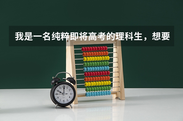 我是一名纯粹即将高考的理科生，想要报考中国美术学院，但没有参加过中国美院的校考也没有参加什么艺考