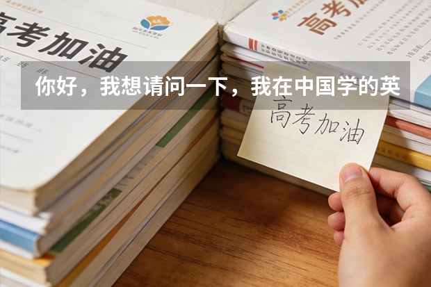 你好，我想请问一下，我在中国学的英语专业，想去清迈大学读泰语专业研究生，可以吗？（有一点泰语基础）